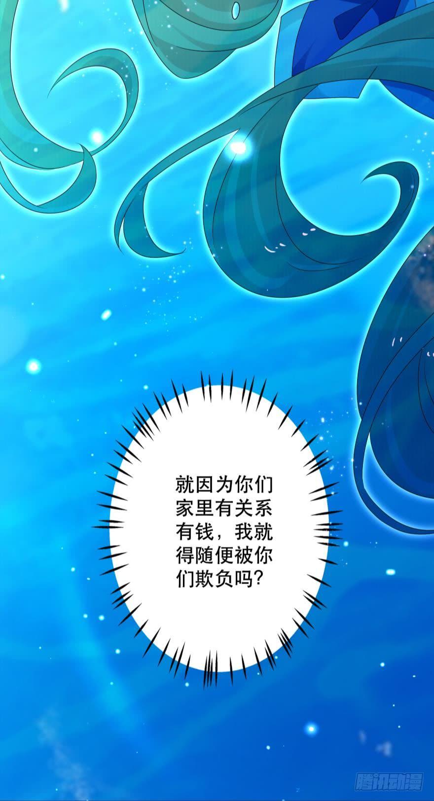 《人鱼学长别抱我》里维的美妆直播事故！ 第10页