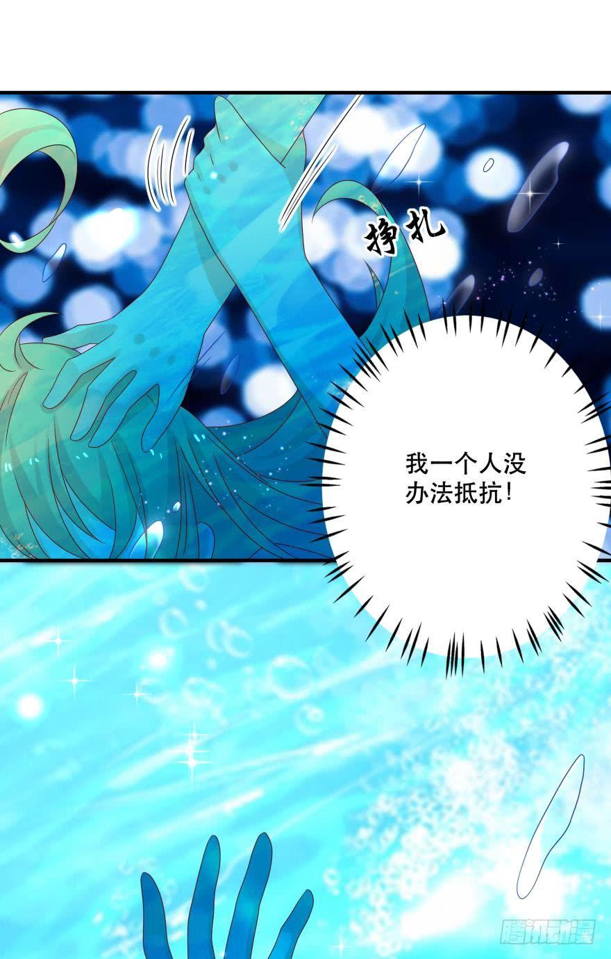 《人鱼学长别抱我》里维的美妆直播事故！ 第11页