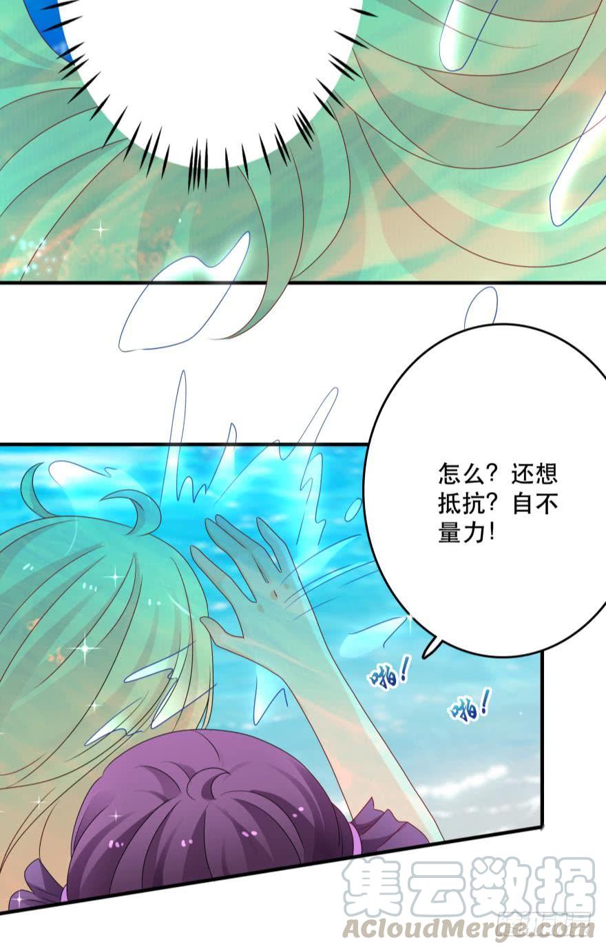 《人鱼学长别抱我》里维的美妆直播事故！ 第13页