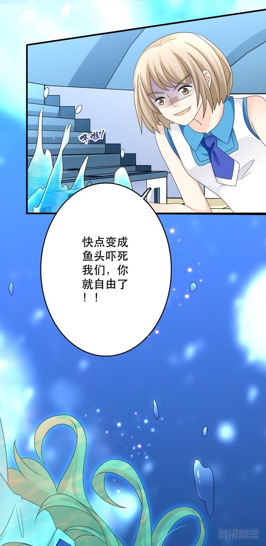 《人鱼学长别抱我》里维的美妆直播事故！ 第14页