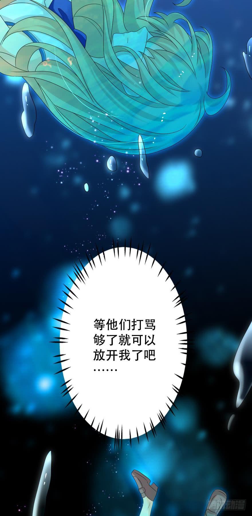 《人鱼学长别抱我》里维的美妆直播事故！ 第15页