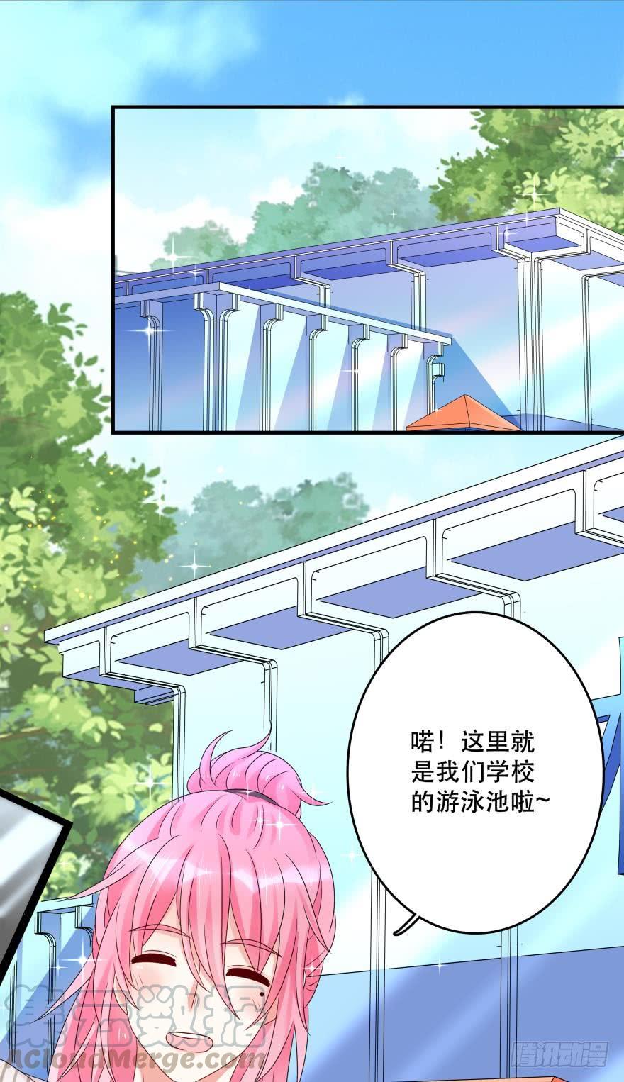《人鱼学长别抱我》里维的美妆直播事故！ 第17页