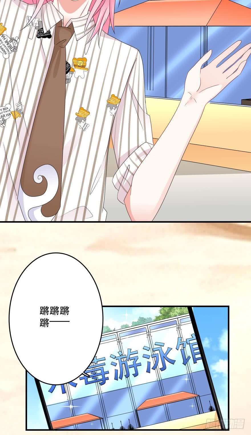《人鱼学长别抱我》里维的美妆直播事故！ 第18页