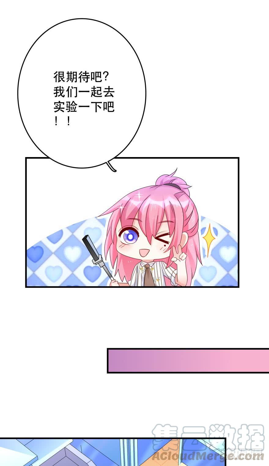《人鱼学长别抱我》里维的美妆直播事故！ 第21页