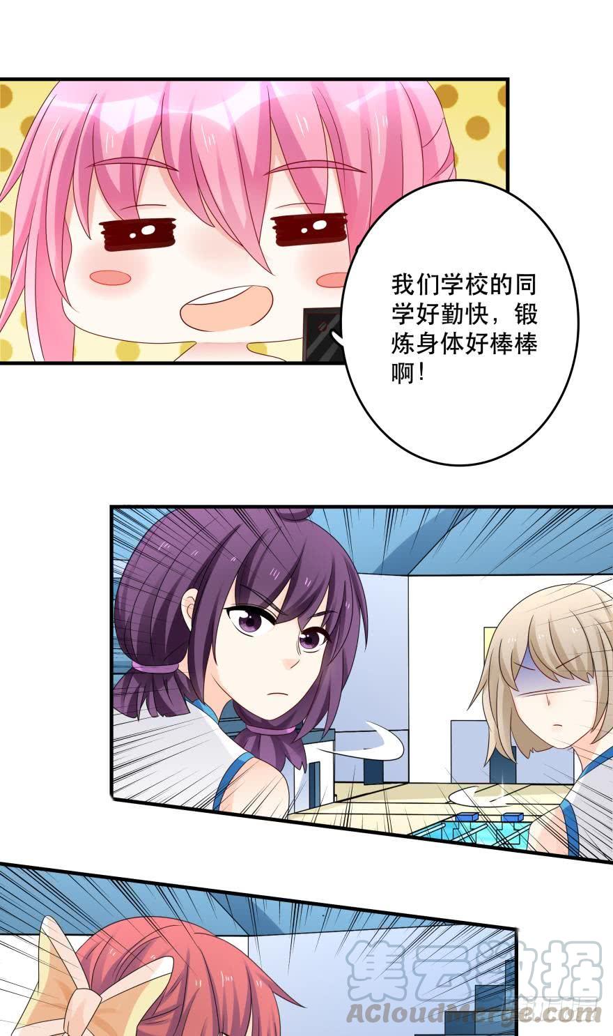 《人鱼学长别抱我》里维的美妆直播事故！ 第25页