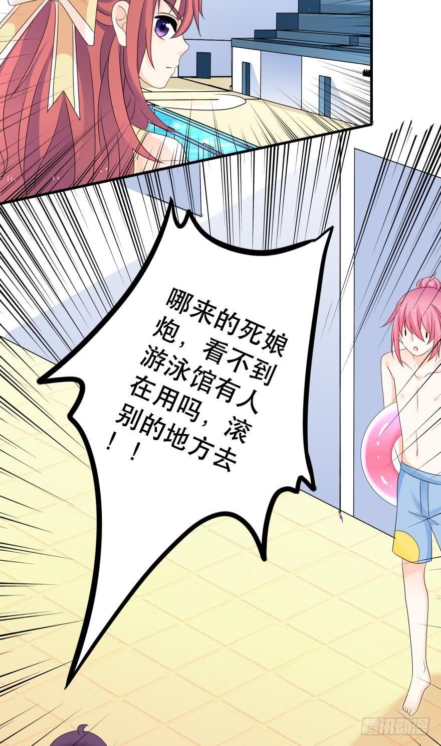 《人鱼学长别抱我》里维的美妆直播事故！ 第26页