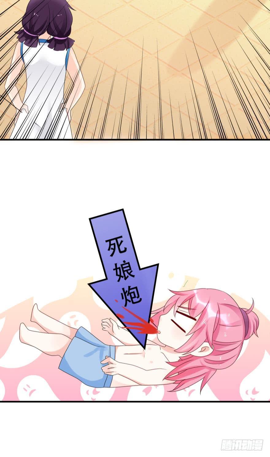《人鱼学长别抱我》里维的美妆直播事故！ 第27页
