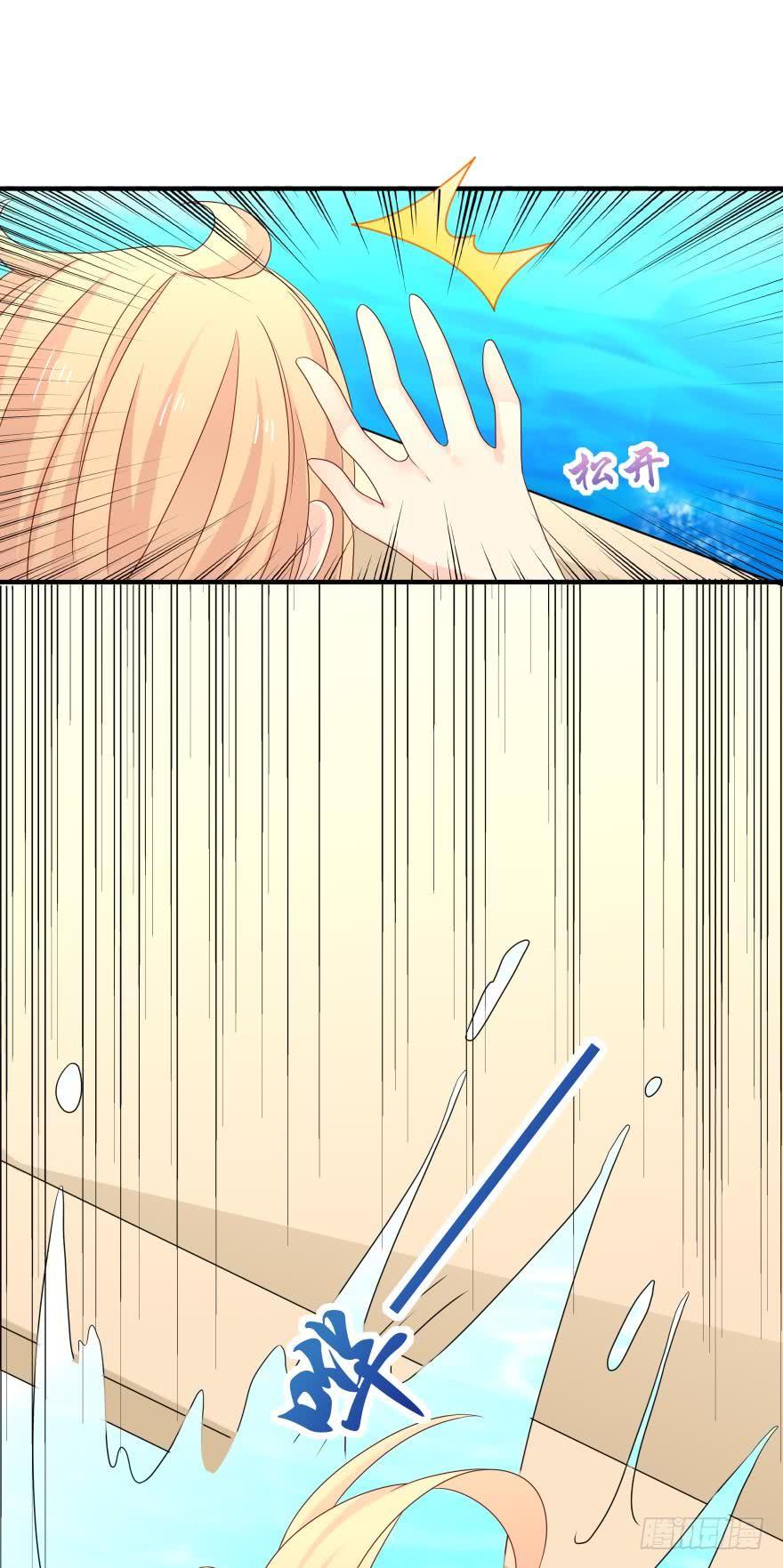 《人鱼学长别抱我》里维的美妆直播事故！ 第31页
