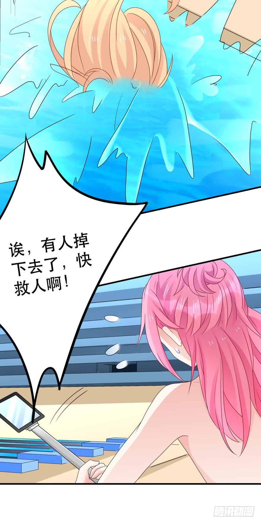 《人鱼学长别抱我》里维的美妆直播事故！ 第32页
