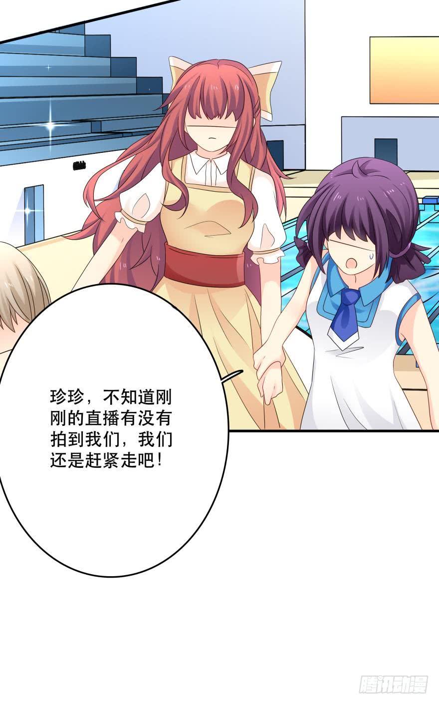 《人鱼学长别抱我》里维的美妆直播事故！ 第35页