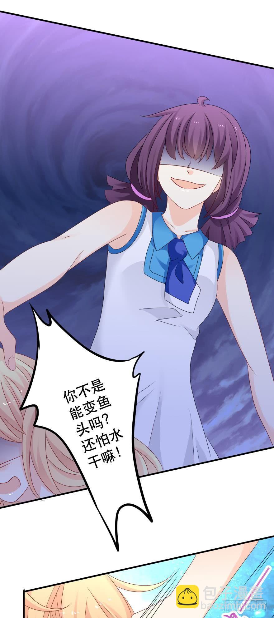 《人鱼学长别抱我》里维的美妆直播事故！ 第4页
