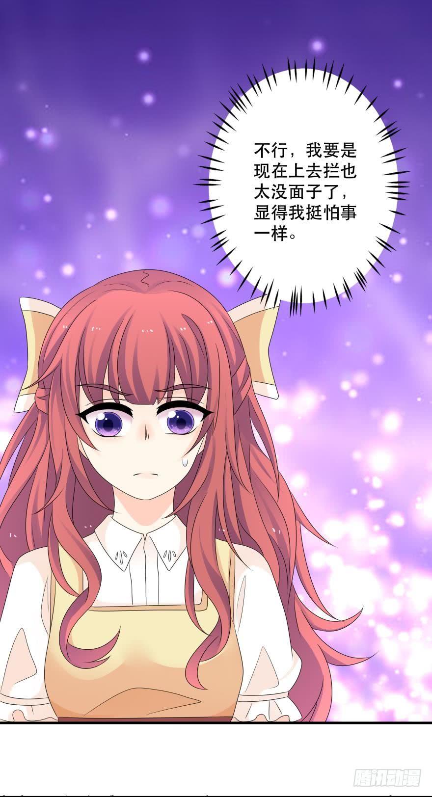《人鱼学长别抱我》里维的美妆直播事故！ 第7页