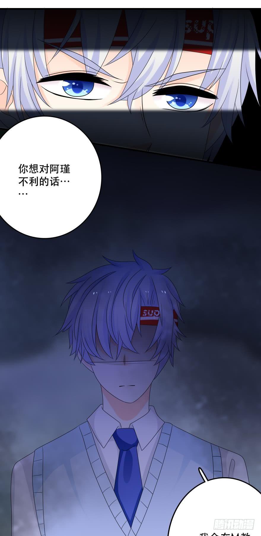 《人鱼学长别抱我》触礁 第11页