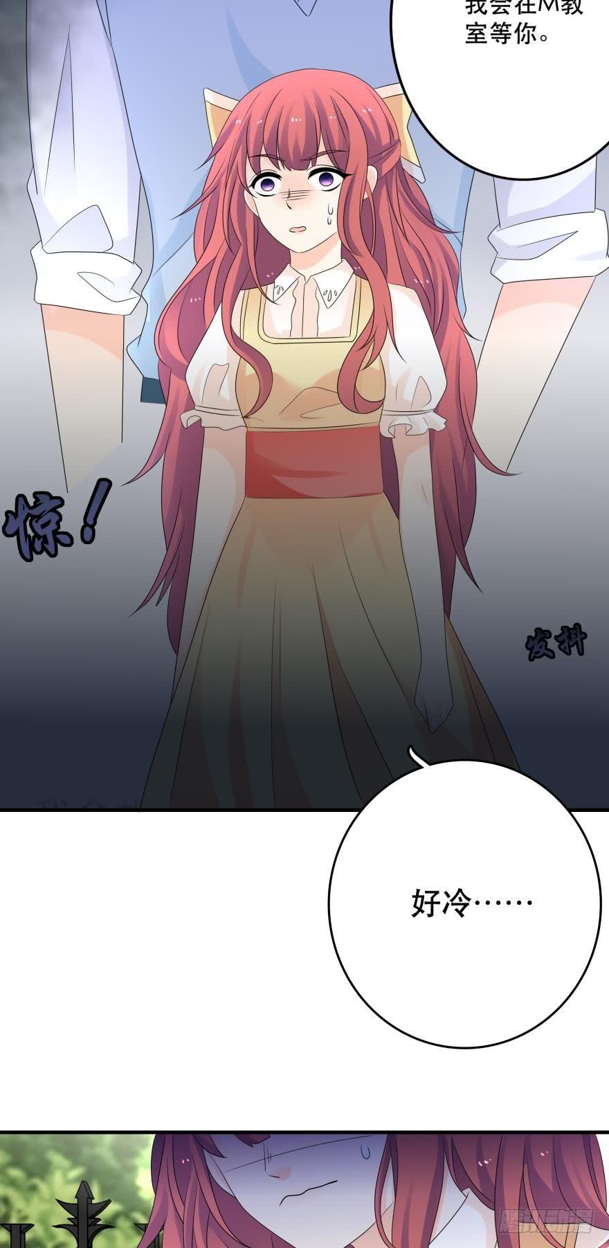 《人鱼学长别抱我》触礁 第12页