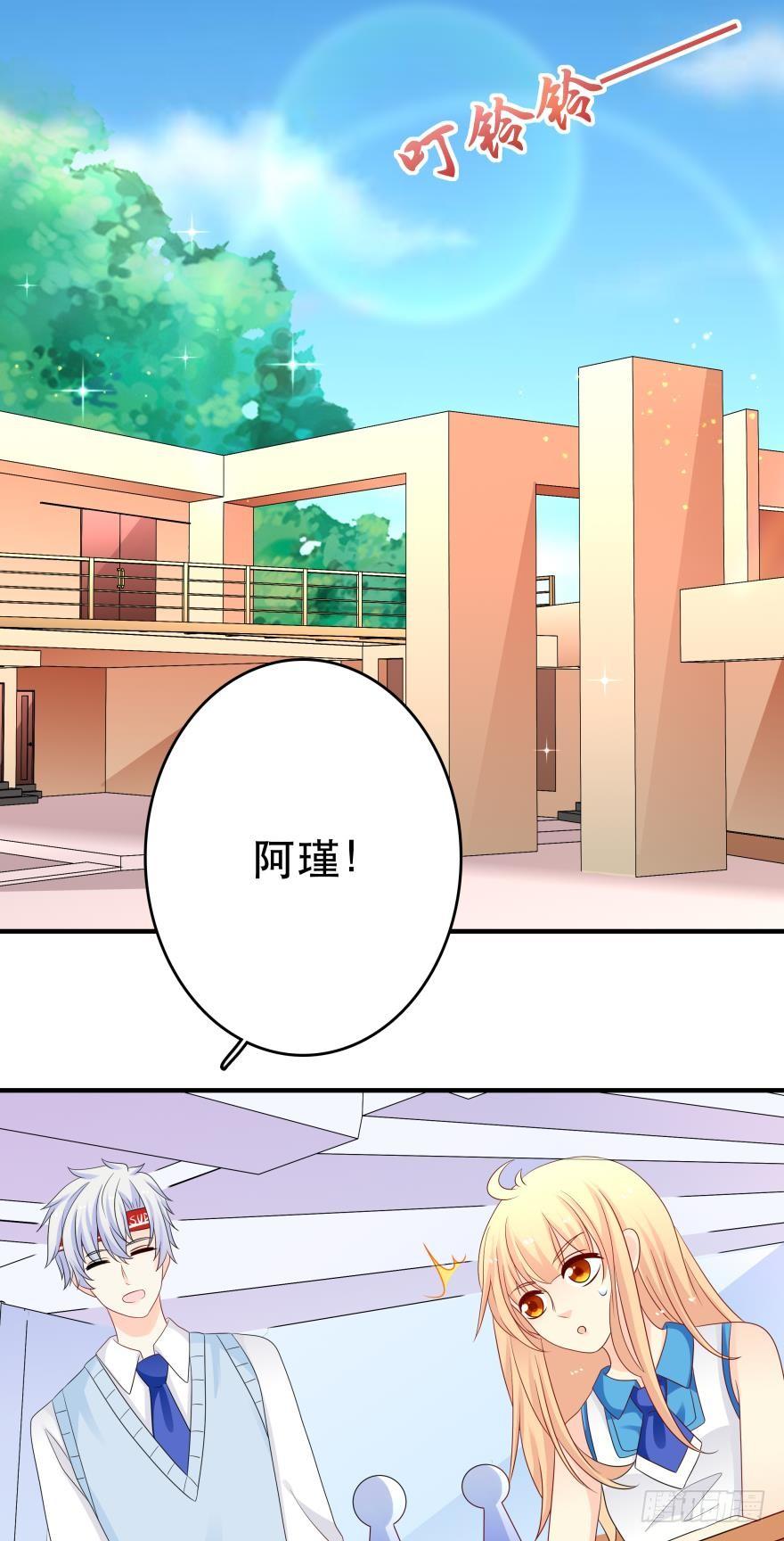 《人鱼学长别抱我》触礁 第15页