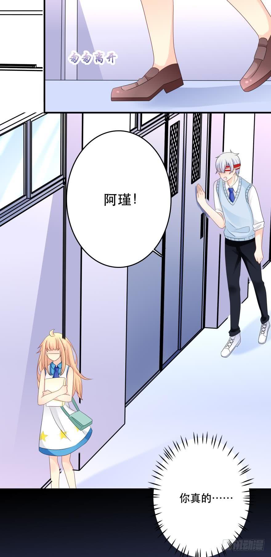 《人鱼学长别抱我》触礁 第19页