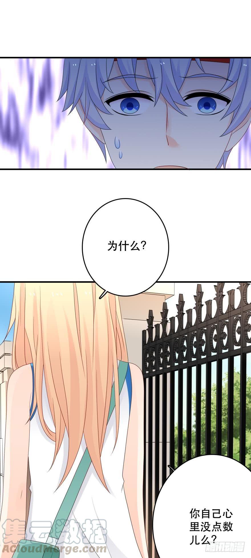 《人鱼学长别抱我》触礁 第1页