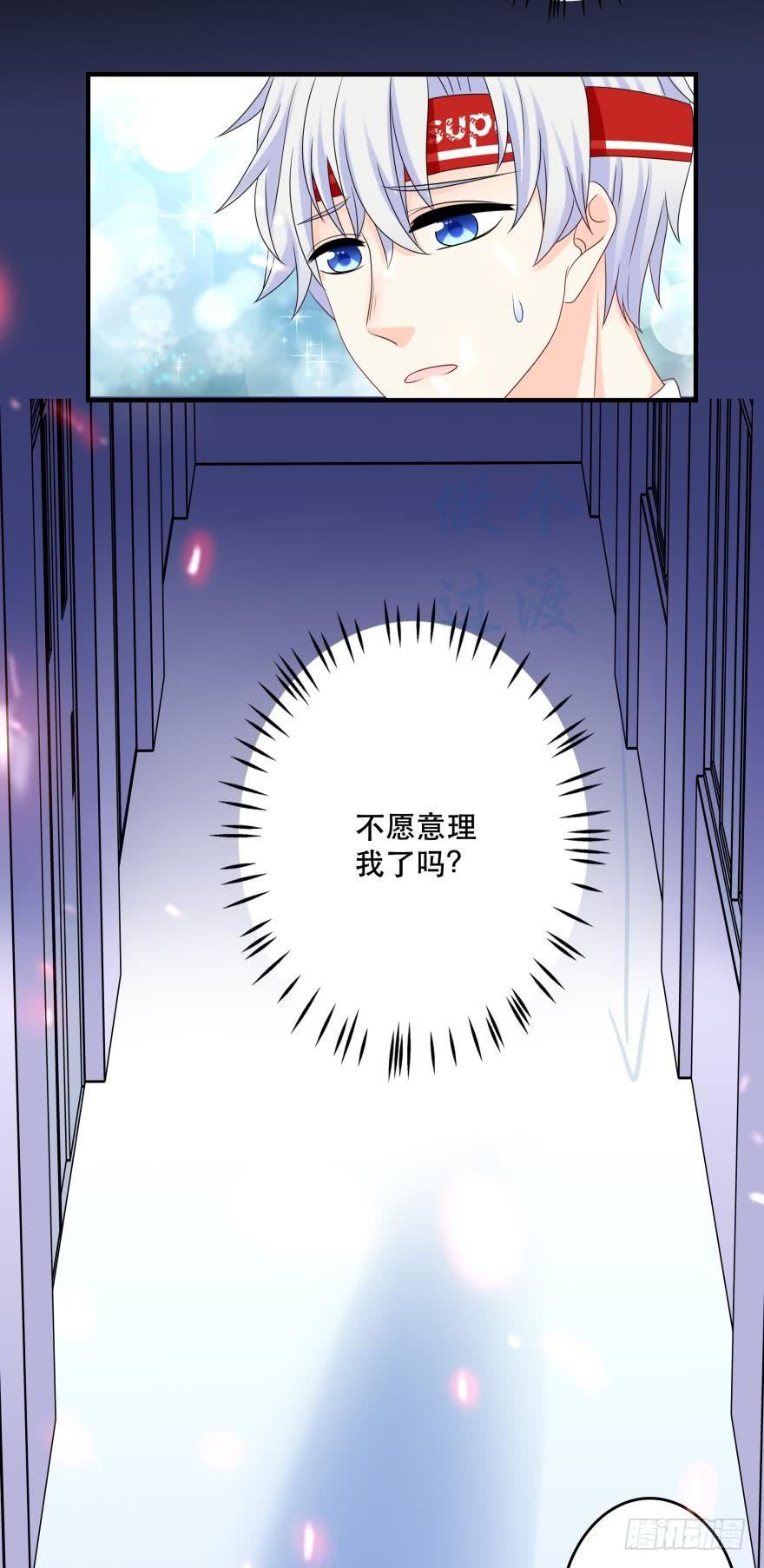 《人鱼学长别抱我》触礁 第20页