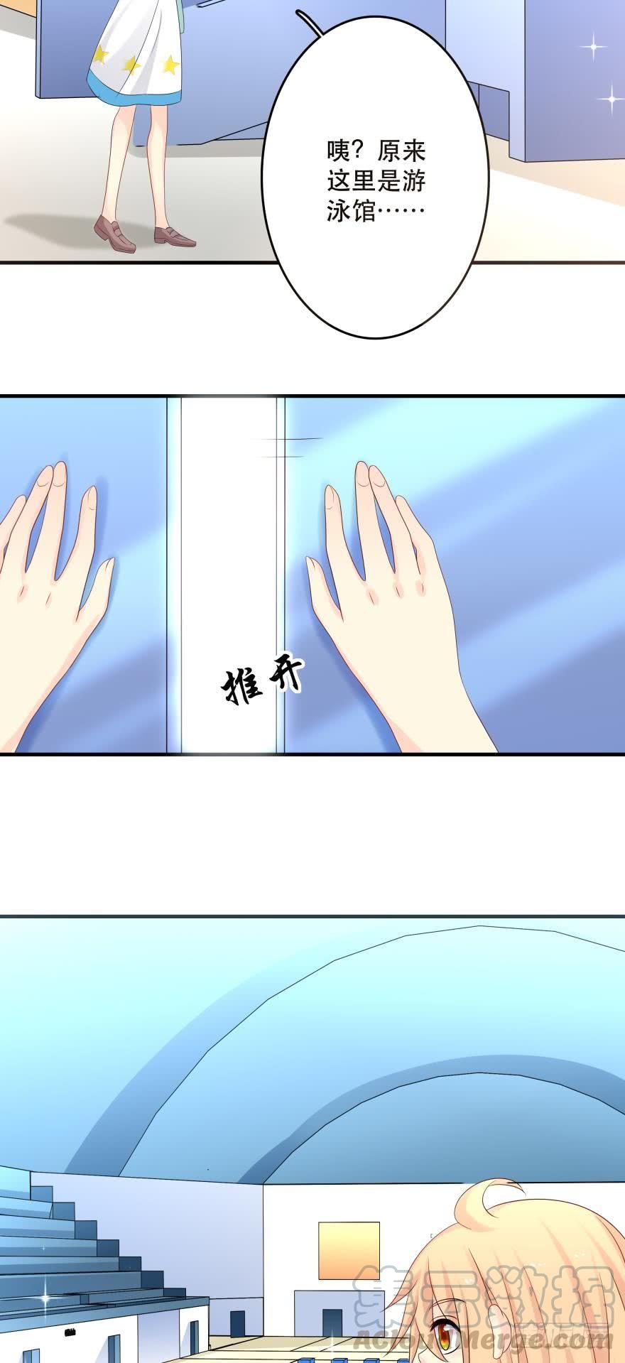 《人鱼学长别抱我》触礁 第29页