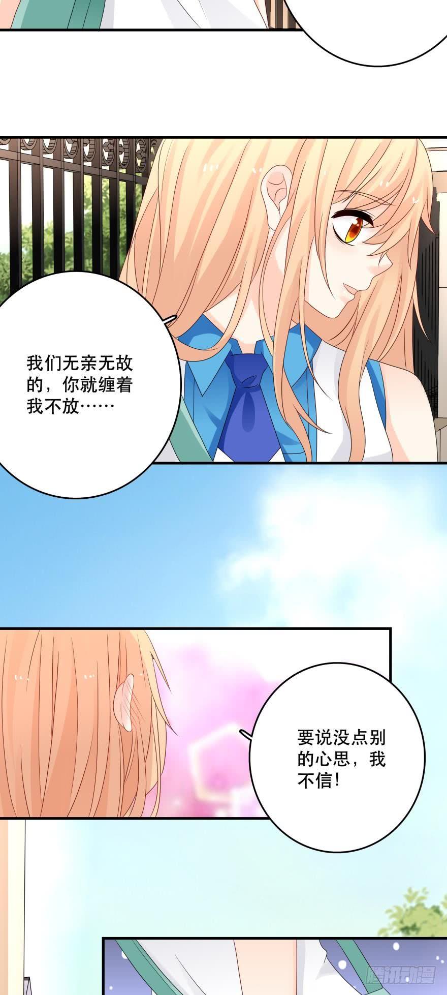 《人鱼学长别抱我》触礁 第2页