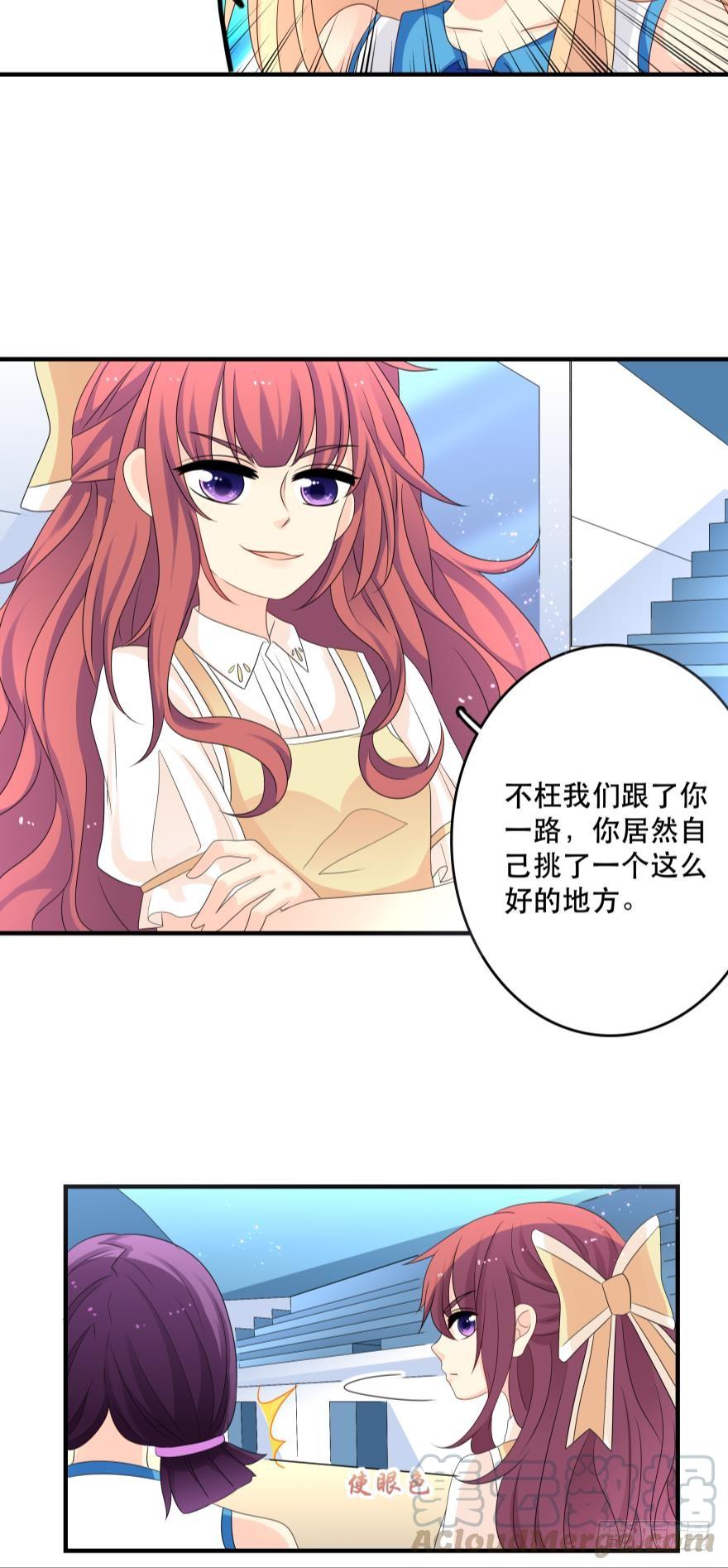 《人鱼学长别抱我》触礁 第33页