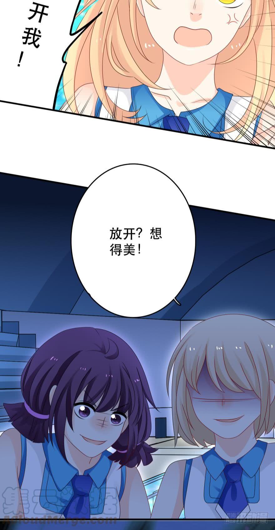 《人鱼学长别抱我》触礁 第37页