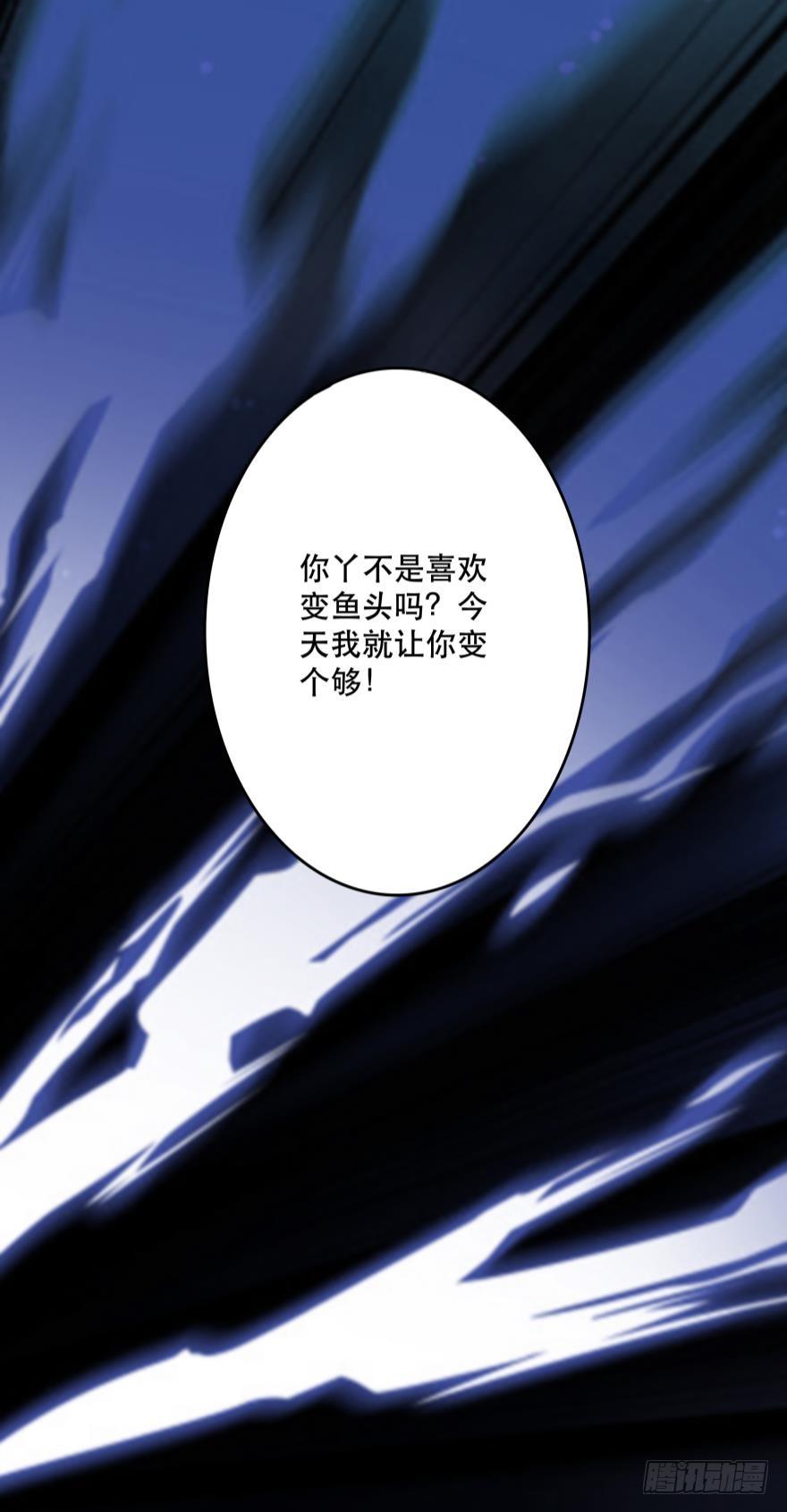 《人鱼学长别抱我》触礁 第38页