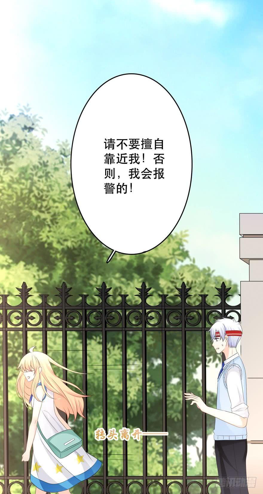 《人鱼学长别抱我》触礁 第4页
