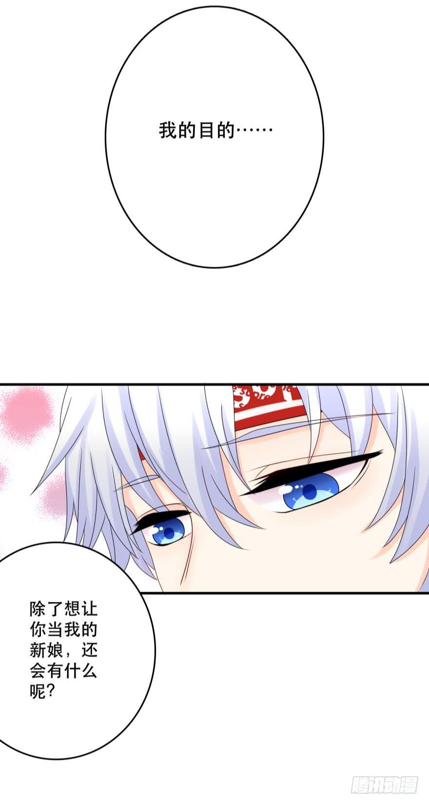 《人鱼学长别抱我》触礁 第7页