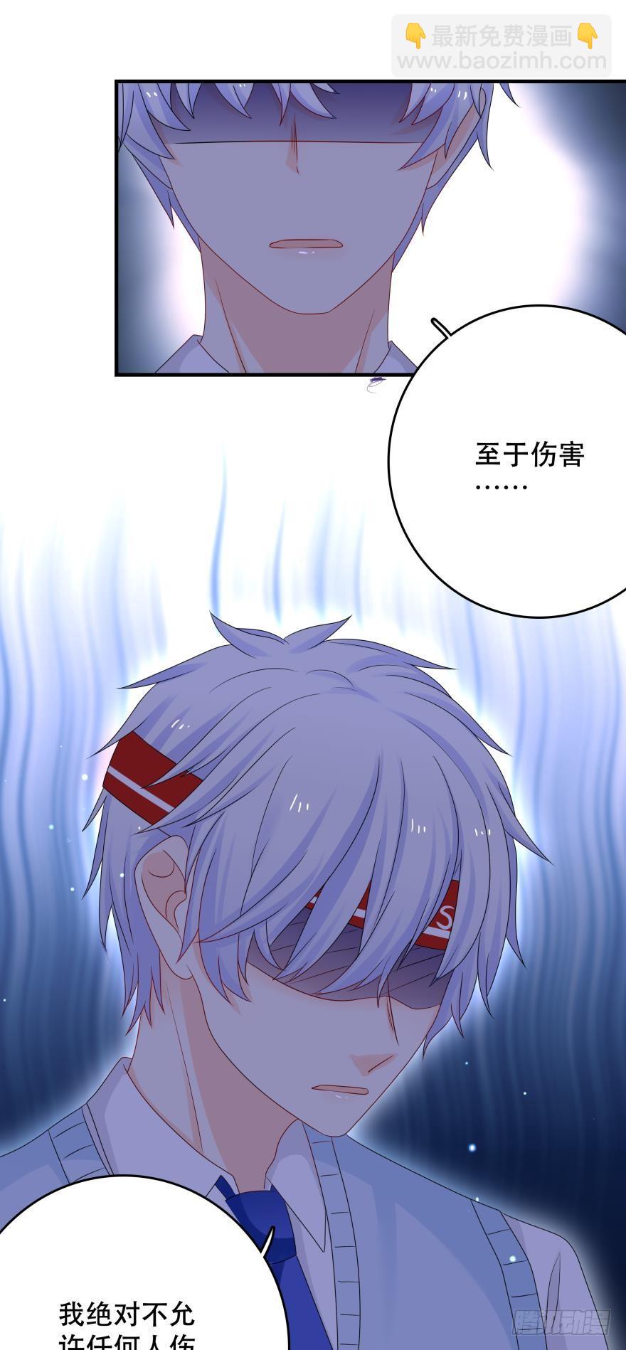 《人鱼学长别抱我》触礁 第8页