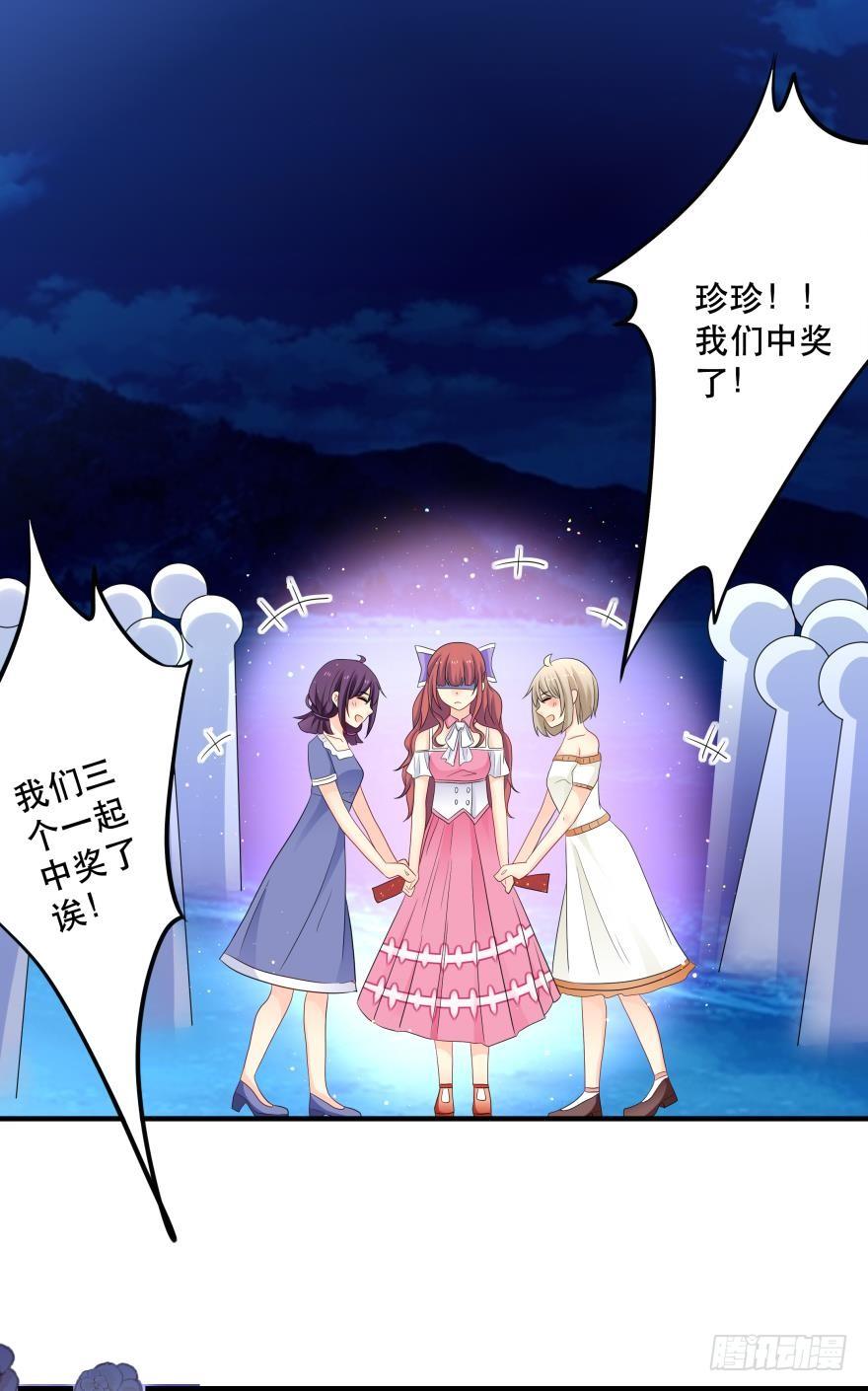 《人鱼学长别抱我》醒悟 第20页