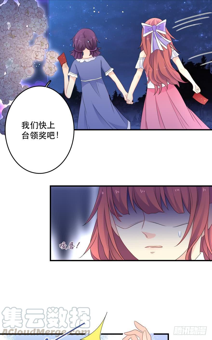 《人鱼学长别抱我》醒悟 第21页