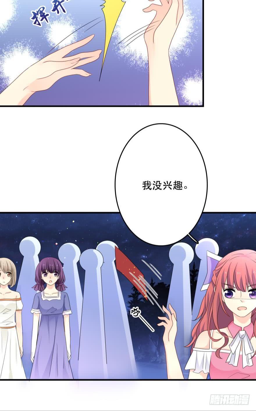 《人鱼学长别抱我》醒悟 第22页