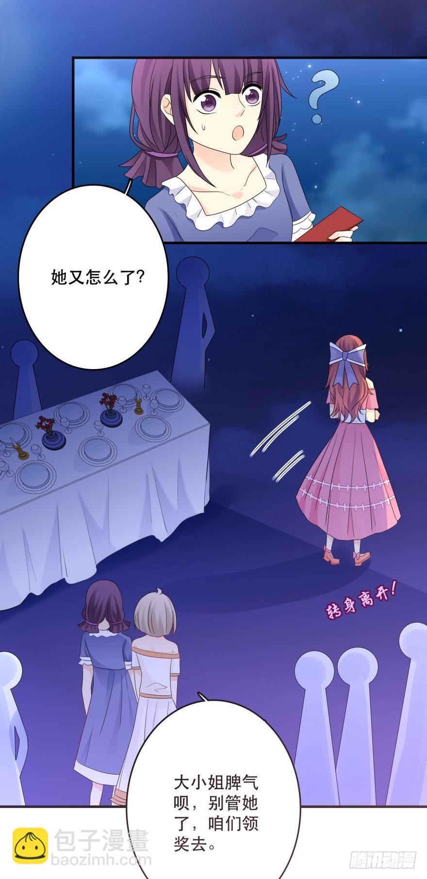 《人鱼学长别抱我》醒悟 第23页