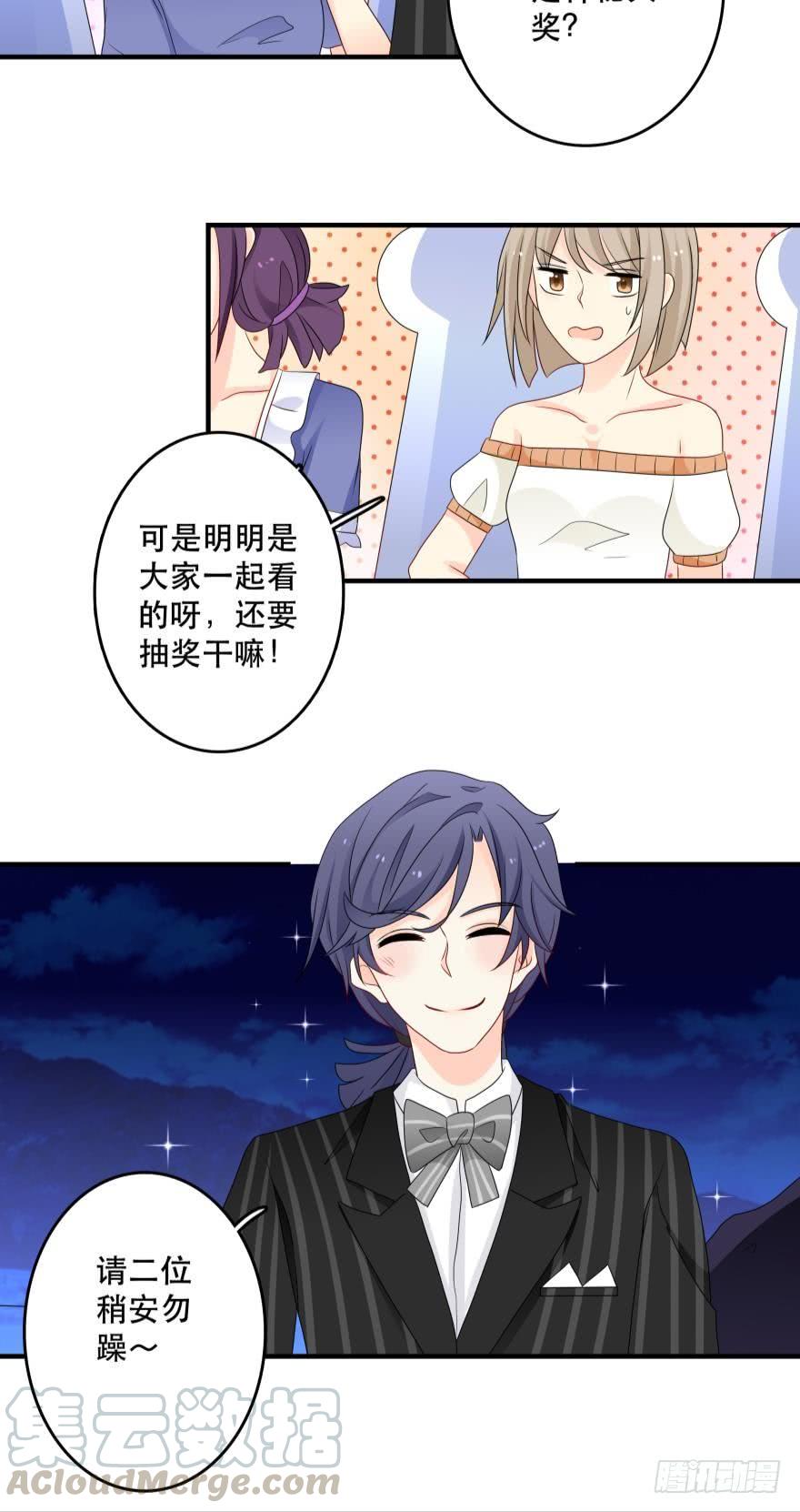 《人鱼学长别抱我》醒悟 第29页