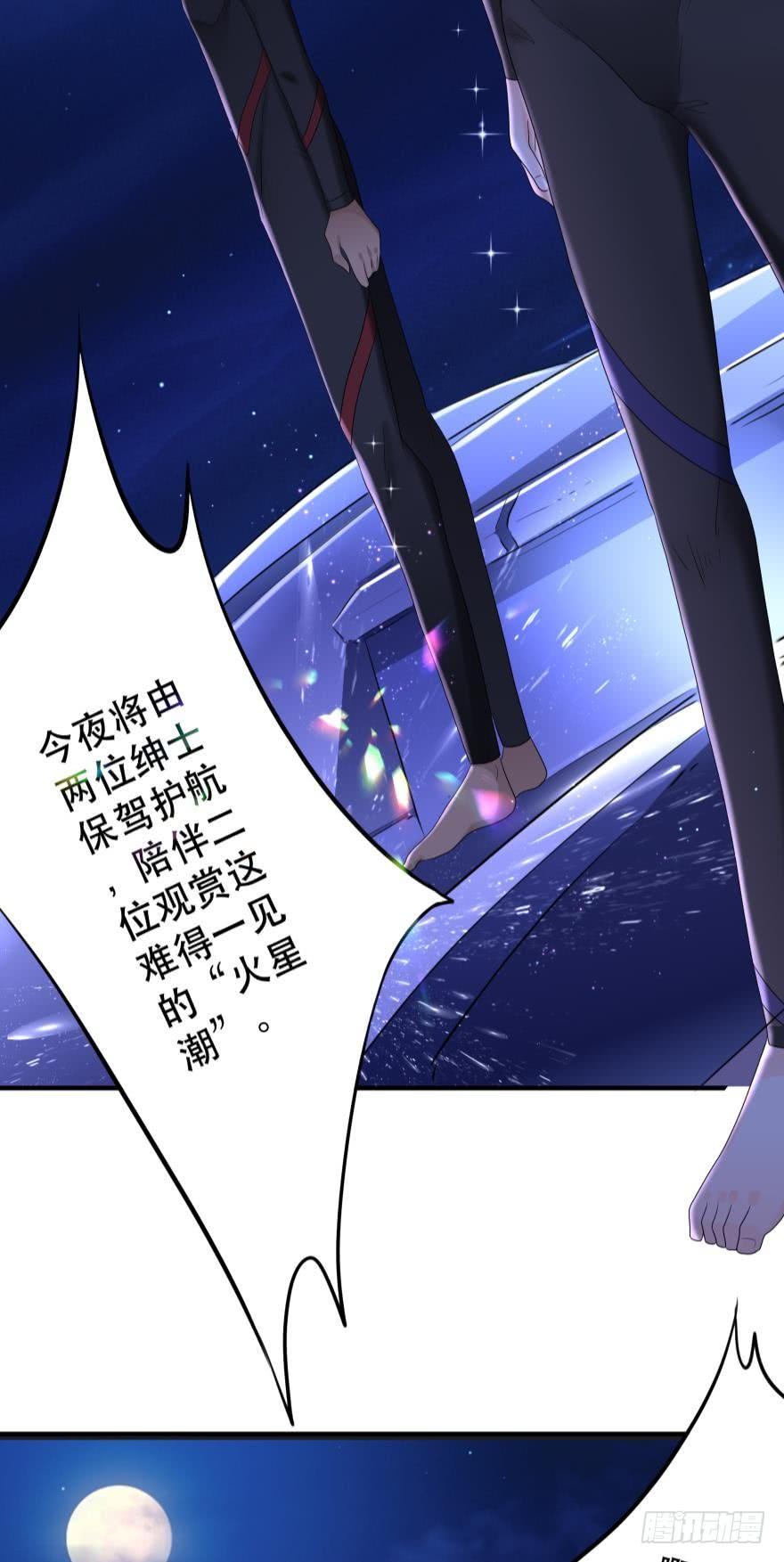 《人鱼学长别抱我》醒悟 第32页