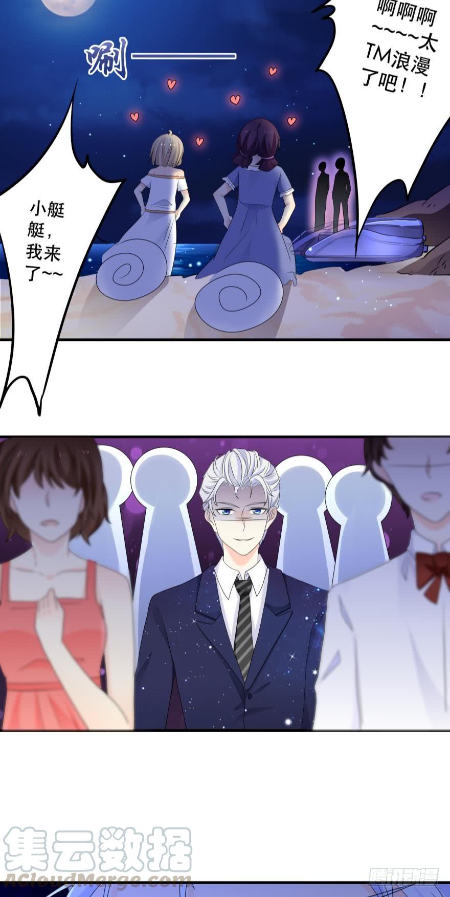 《人鱼学长别抱我》醒悟 第33页