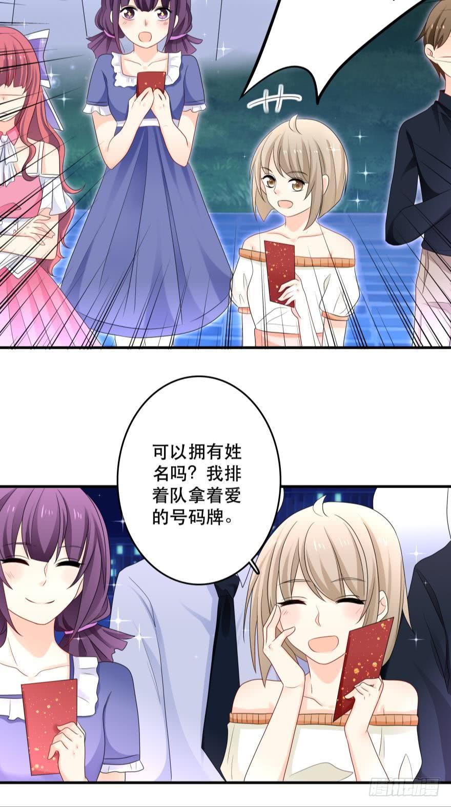 《人鱼学长别抱我》醒悟 第3页