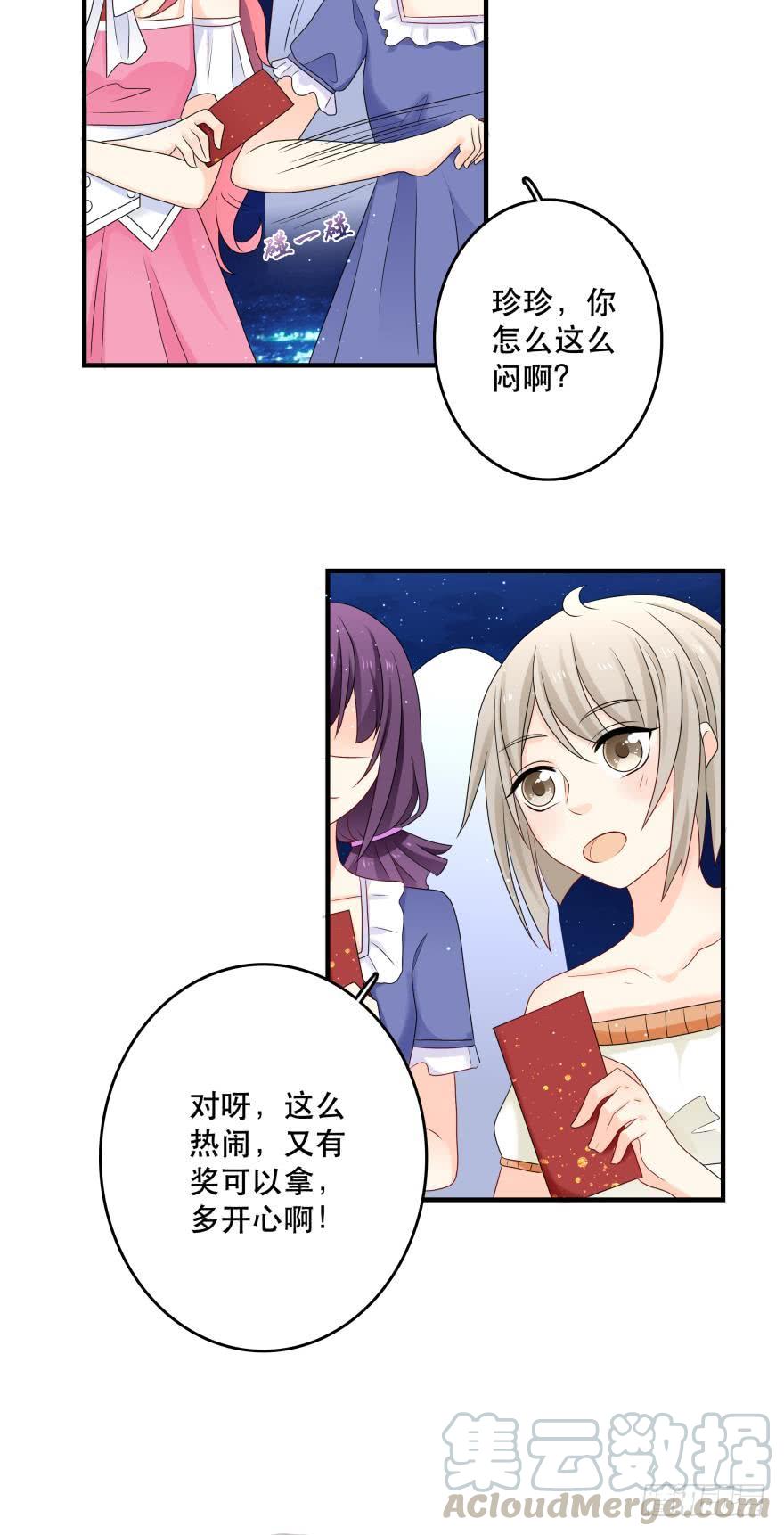 《人鱼学长别抱我》醒悟 第5页
