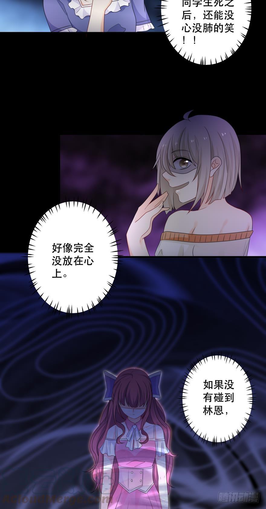《人鱼学长别抱我》醒悟 第9页