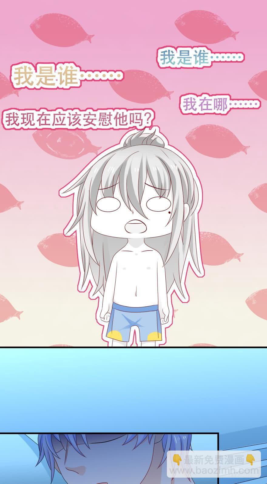 《人鱼学长别抱我》阿瑾的邀请 第12页