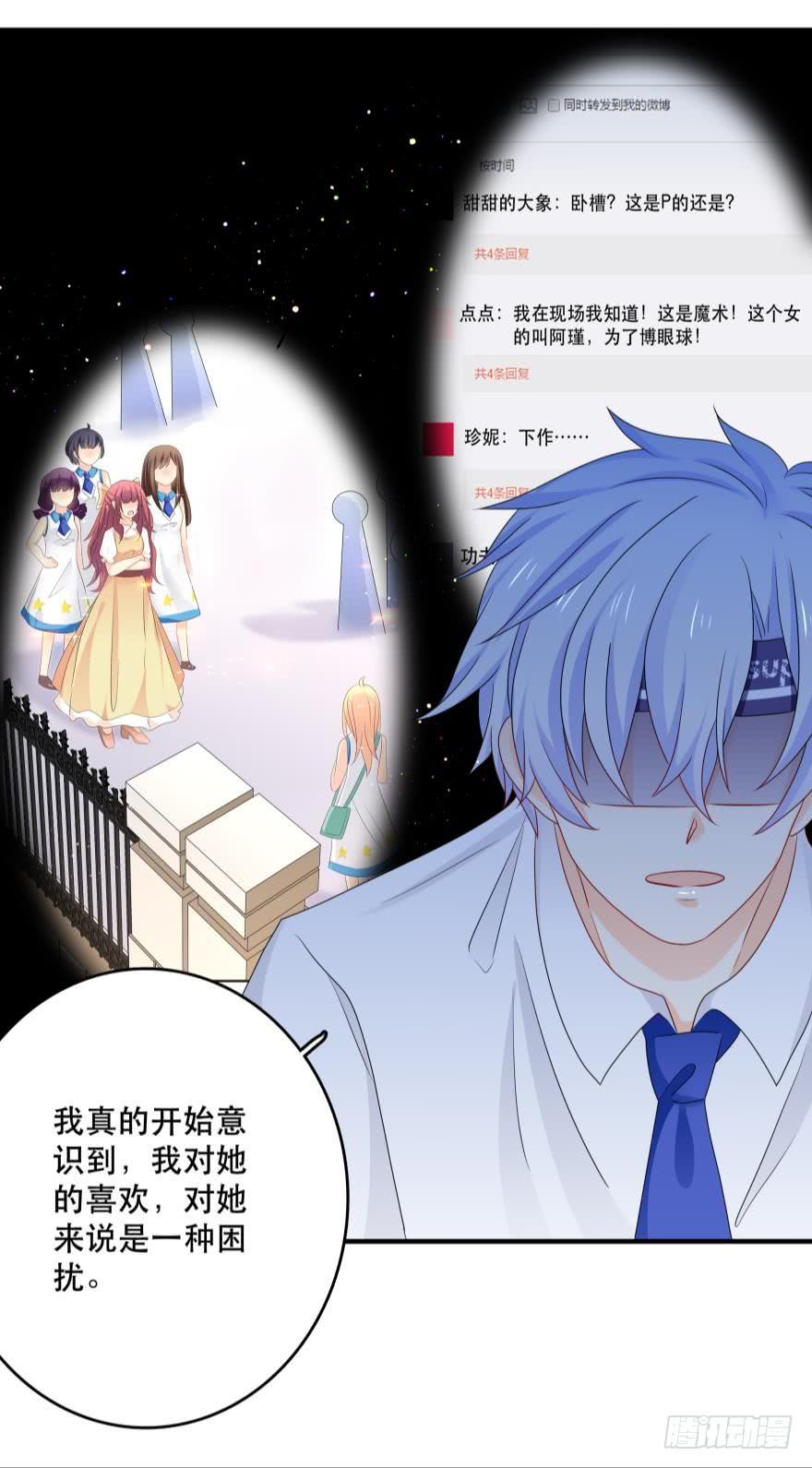 《人鱼学长别抱我》阿瑾的邀请 第14页