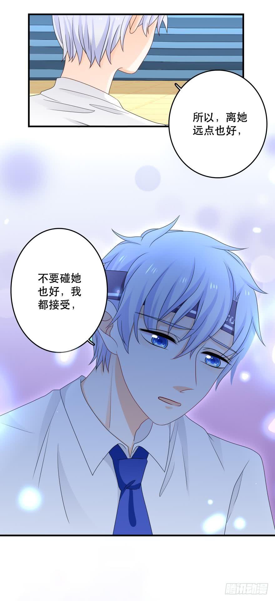 《人鱼学长别抱我》阿瑾的邀请 第15页