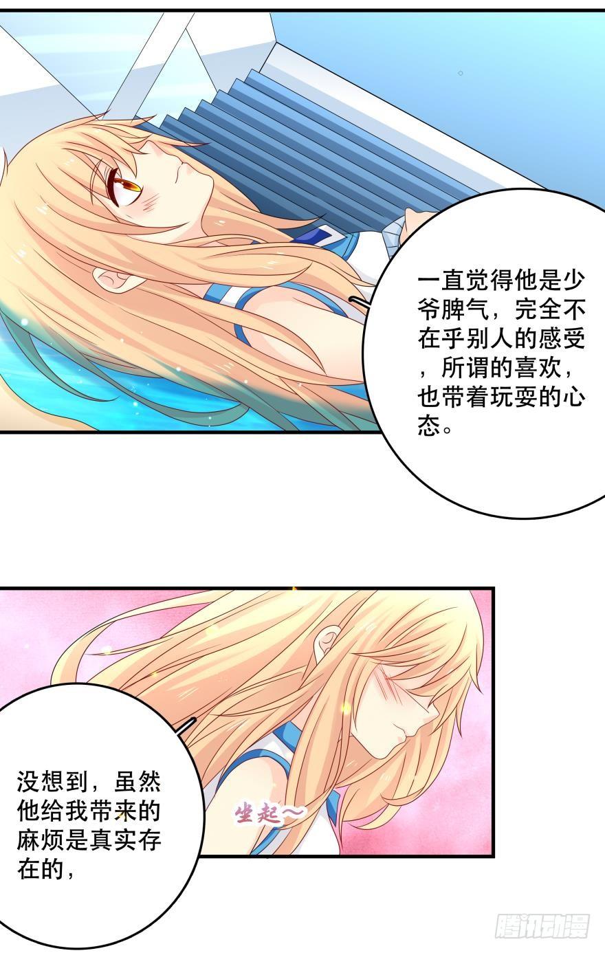 《人鱼学长别抱我》阿瑾的邀请 第18页