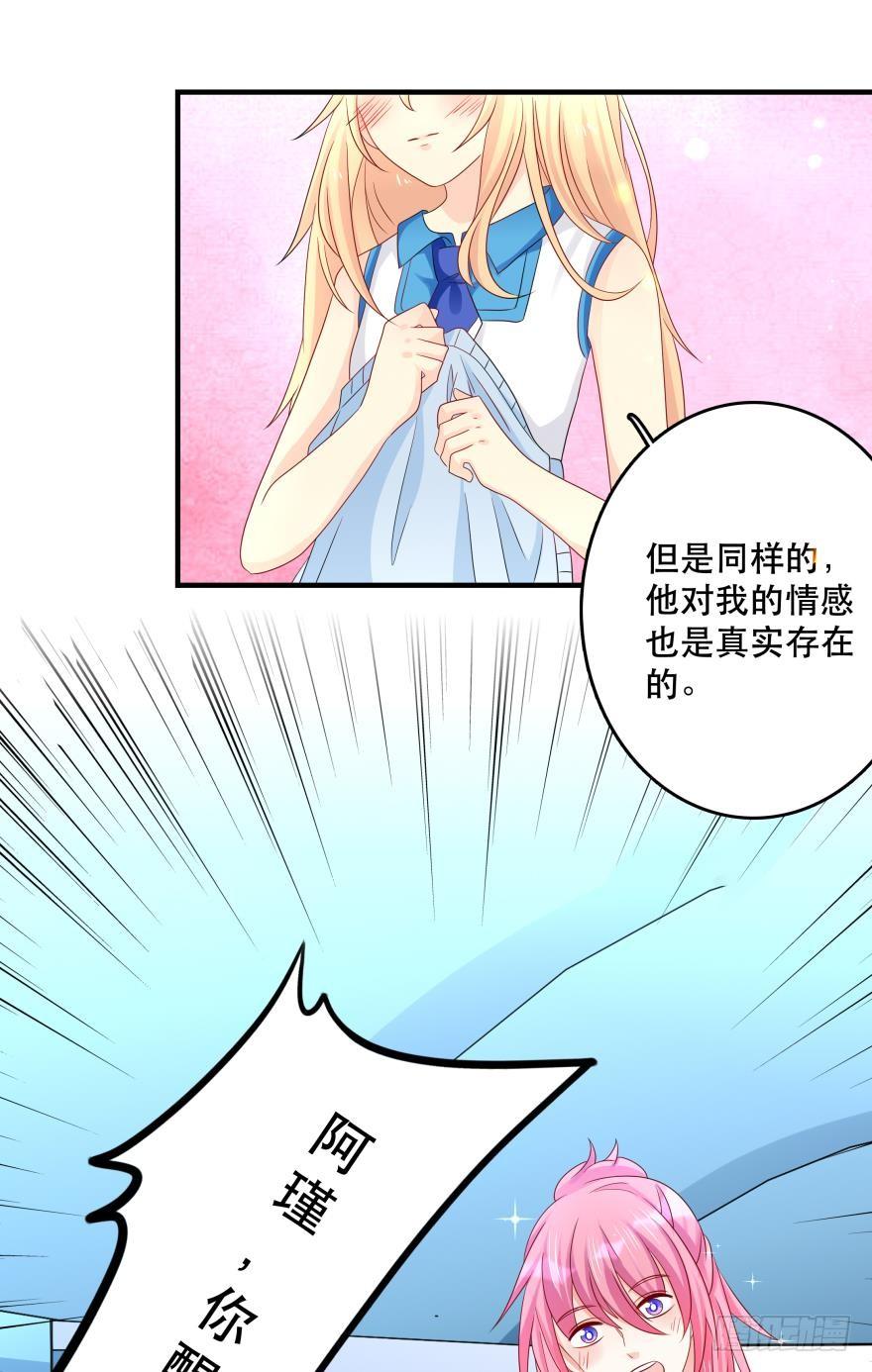 《人鱼学长别抱我》阿瑾的邀请 第19页