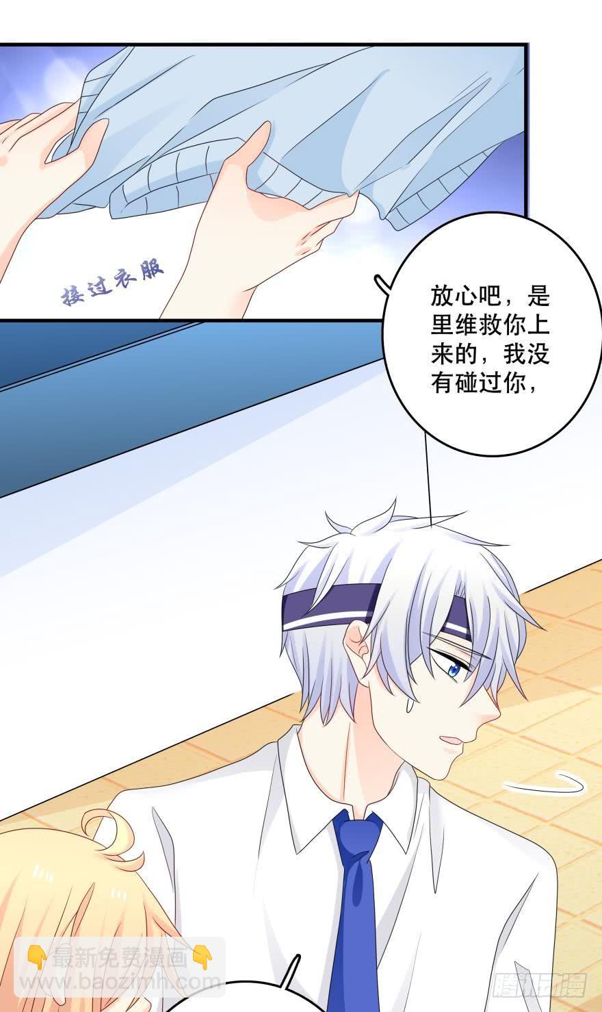 《人鱼学长别抱我》阿瑾的邀请 第23页