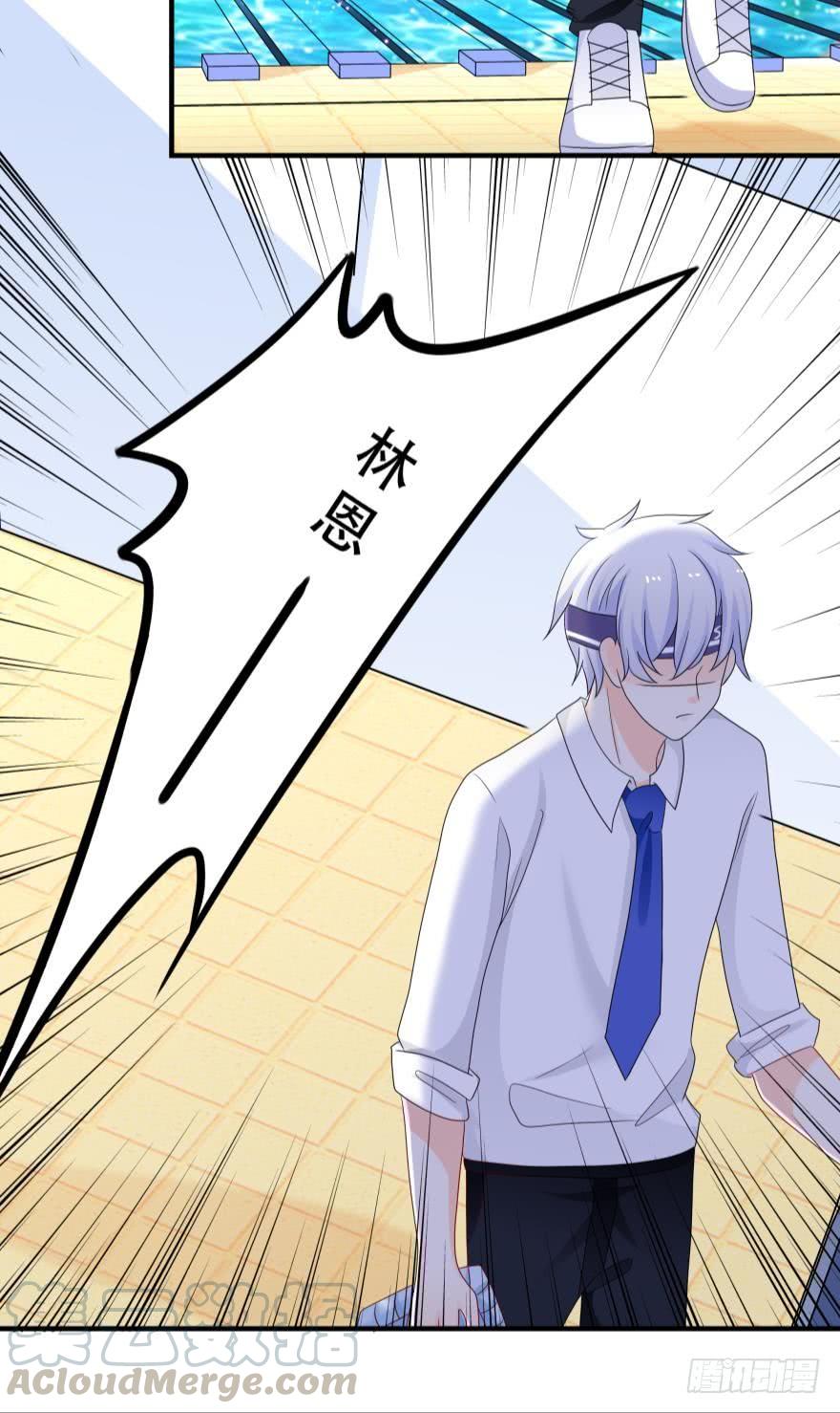 《人鱼学长别抱我》阿瑾的邀请 第25页