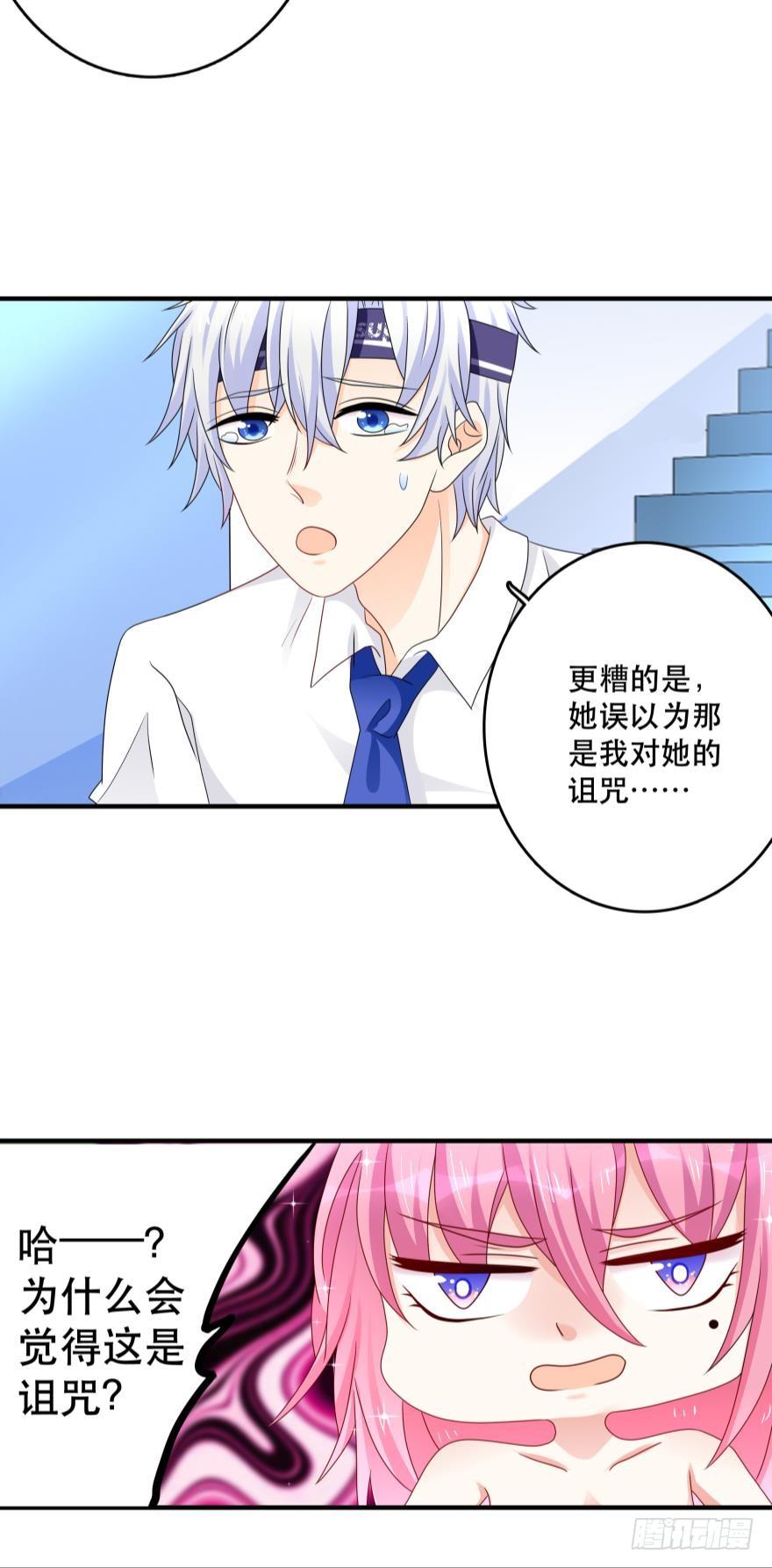 《人鱼学长别抱我》阿瑾的邀请 第6页