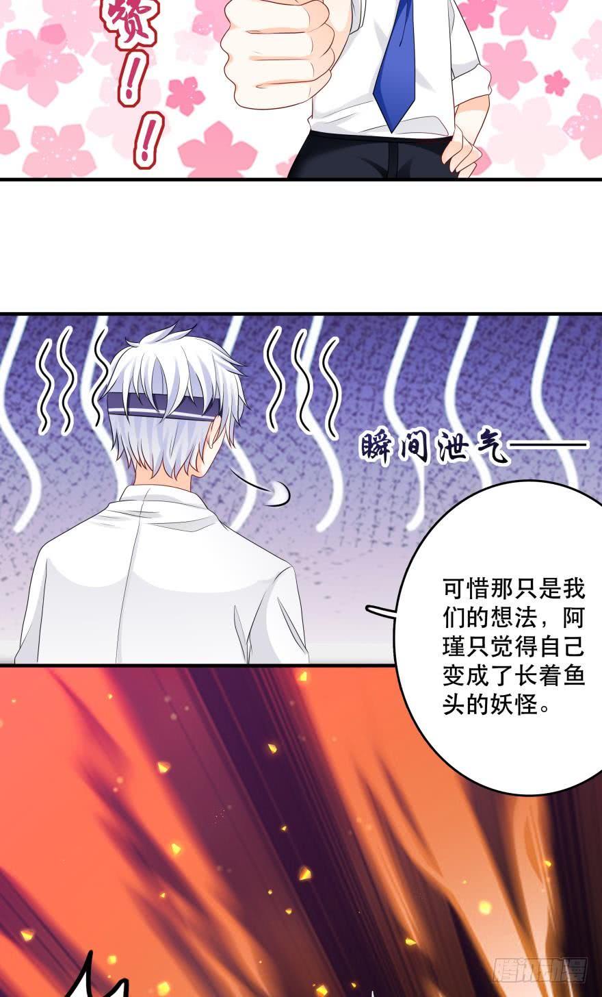 《人鱼学长别抱我》阿瑾的邀请 第8页