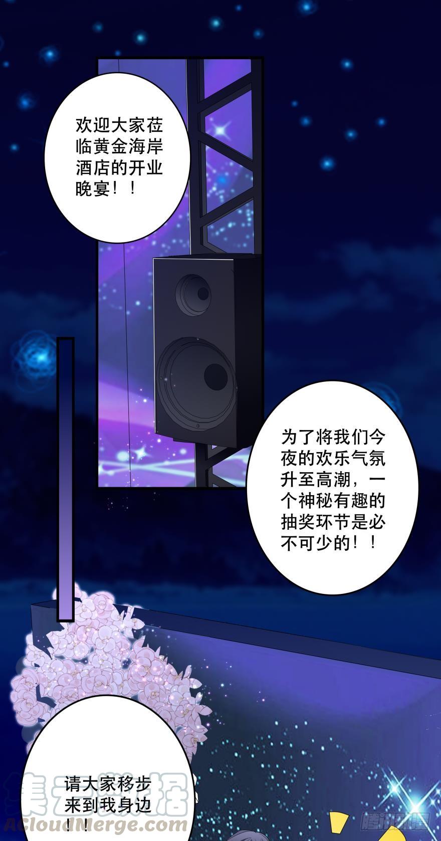 《人鱼学长别抱我》听说今晚有惊喜？ 第25页